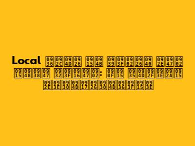 Local शब्द को हिंदी में कैसे लिखें: एक व्यापक मार्गदर्शिका