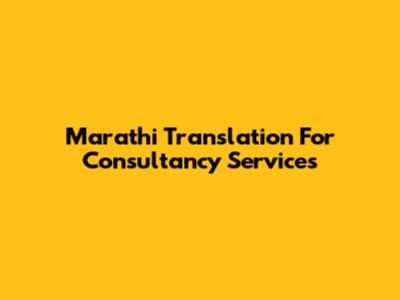 Marathi Translation For Consultancy Services