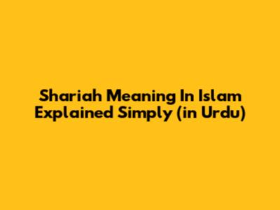 Shariah Meaning In Islam Explained Simply (in Urdu)
